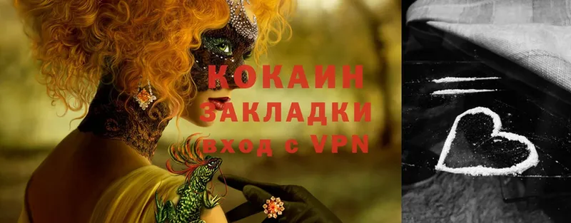 Наркотические вещества Таштагол СК  COCAIN  Гашиш  Канабис 